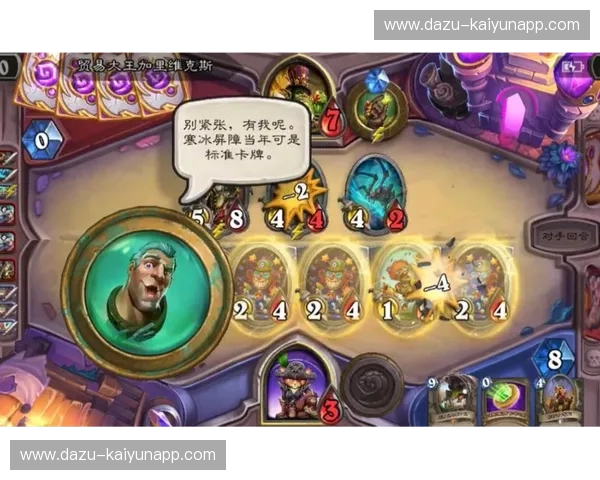 直播炉石传说——跟着主播闯荡卡牌江湖